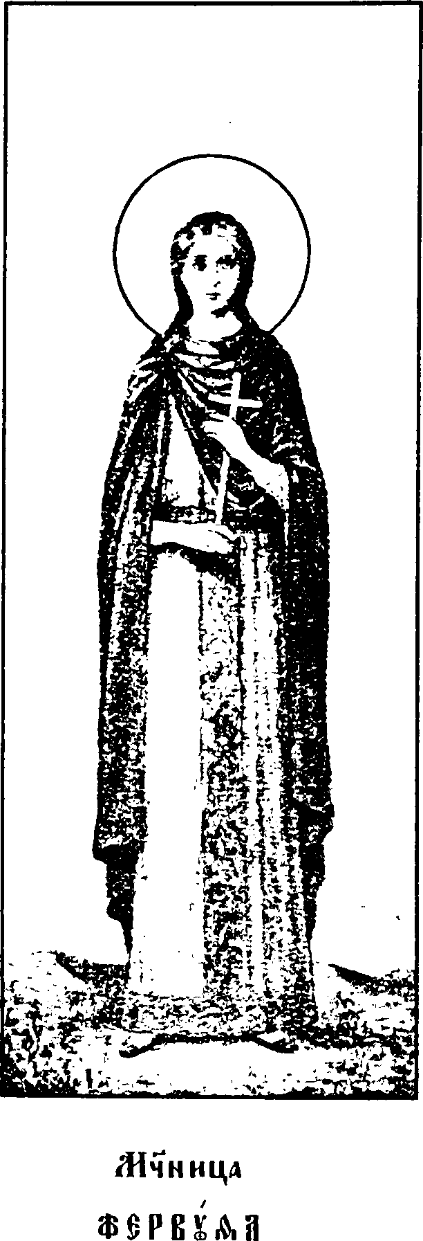 Saint Ferbuta