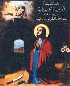 Saint Aquilina of Syria
